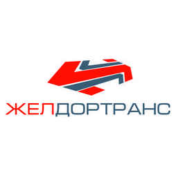 ЖЕЛДОРТРАНС