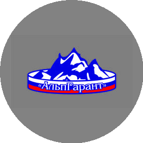 АльпГарант