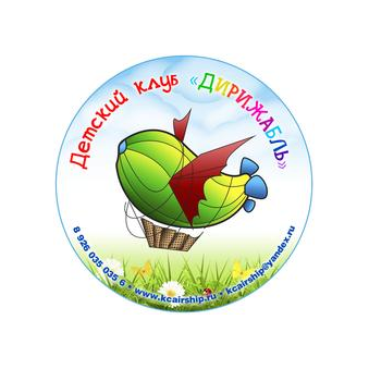 Детский клуб Дирижабль