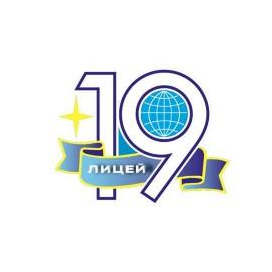 МАОУ Лицей № 19
