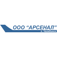 Арсенал