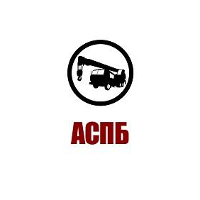 АССОЦИАЦИЯ СПЕЦИАЛИСТОВ ПРОМЫШЛЕННОЙ БЕЗОПАСНОСТИ