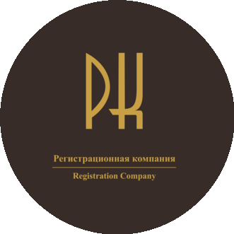 Регистрационная Компания