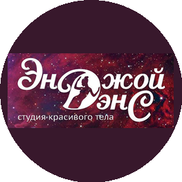 Энджой Дэнс, ЧП