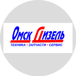 Омскдизель, Производственно-сбытовая компания