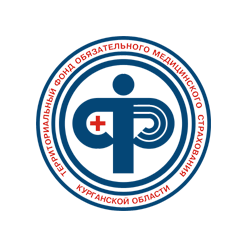 ТФ ОМС Курганской области