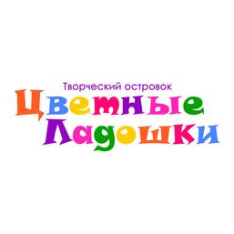 АРТ-Бар Цветные Ладошки