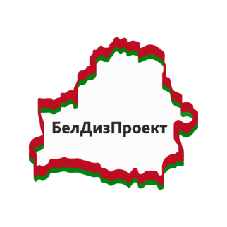 БелДизПроект