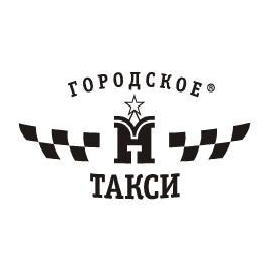ТАКСИ