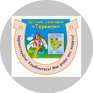 ФГБУ Детский психоневрологический санаторий Теремок