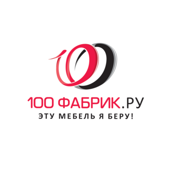 100 Фабрик