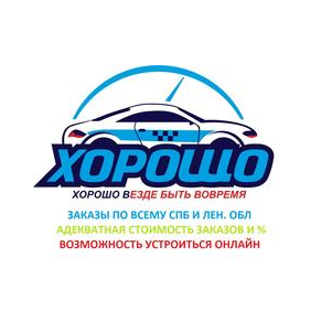 Такси Совок