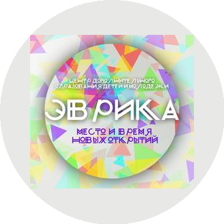 Центр дополнительного образования детей и молодежи Эврика г. Минска