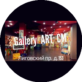 Школа Морского Пейзажа Дмитрия Розы