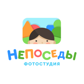 Фотостудия Непоседы