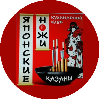 Салон посуды Кулинарный клуб