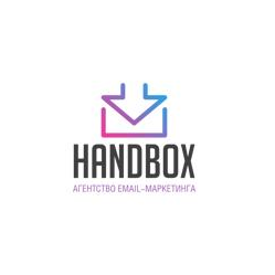 Агентство емэйл-маркетинга Хэндбокс