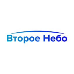 Второе небо
