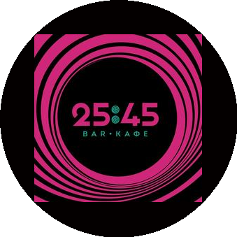 Кафе Бар 25:45