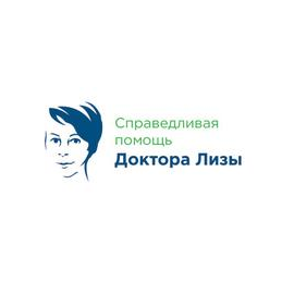 МБОО Справедливая помощь Доктора Лизы