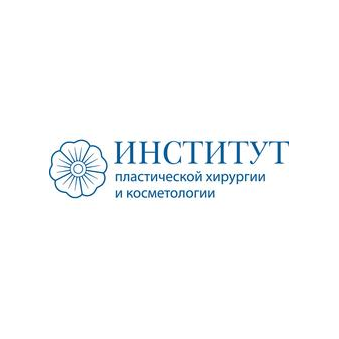 Институт пластической хирургии и косметологии