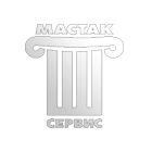 Мастак-Сервис