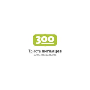 300 ПИТОМЦЕВ