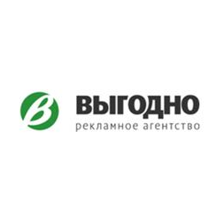 Выгодно рекламное агентство