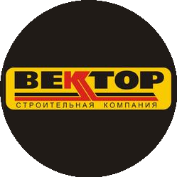 Строительная компания Вектор