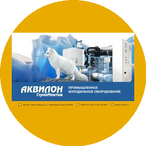 АквилонСтройМонтаж