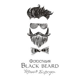 Фотостудия Чёрная борода