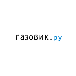 Газовик.ру