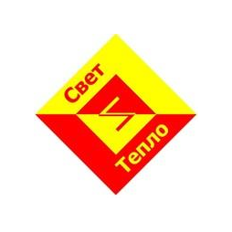 Свет и Тепло