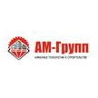АМ-Групп