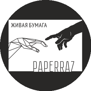 Живая бумага