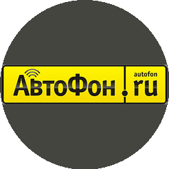АвтоФон