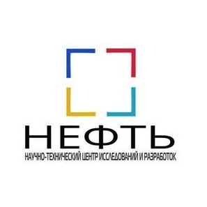 НТЦИР НЕФТЬ