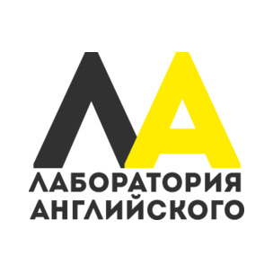 Лаборатория Английского