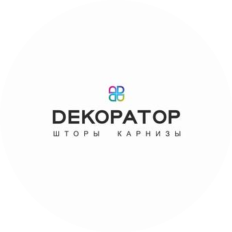 ДЕКОРАТОР