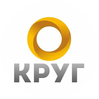 КРУГ