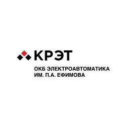 Опытно-конструкторское бюро Электроавтоматика имени П.А. Ефимова