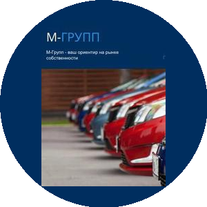 М-ГРУПП