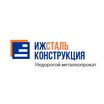 Ижстальконструкция