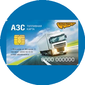 АЗС Волгоградская Топливная Компания