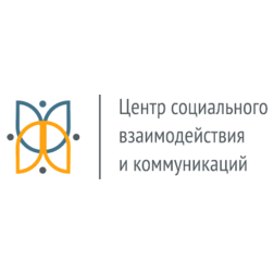 ЧУ Центр социального взаимодействия и коммуникаций