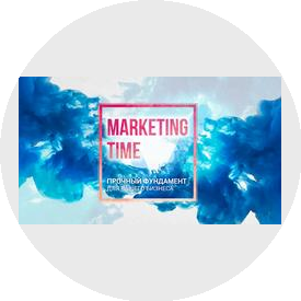 Marketing Time DS