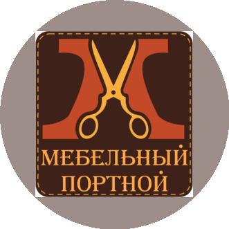 Мебельный портной