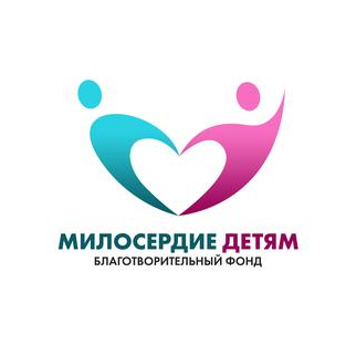 Милосердие детям, Благотворительный фонд