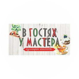 В гостях у мастера
