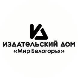 АНО ИД Мир Белогорья